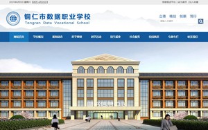 南明区数据职校