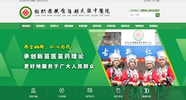 南明区中医院网站