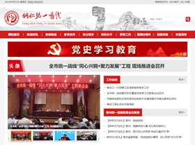 南明区统战部官网