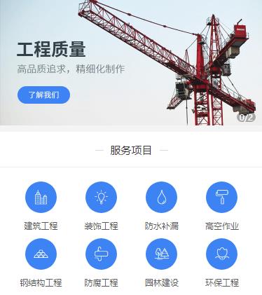南明区建筑建材小程序开发